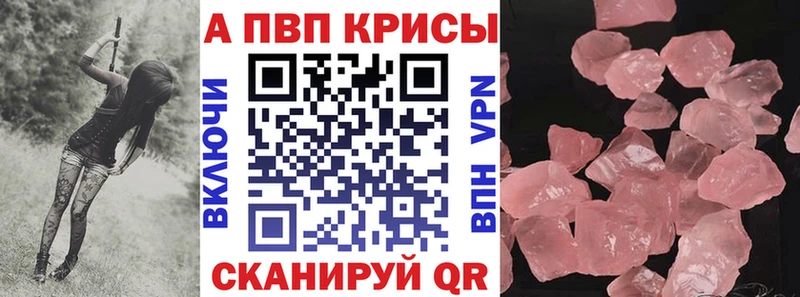 А ПВП Crystall Купить закладки Северо-Курильск