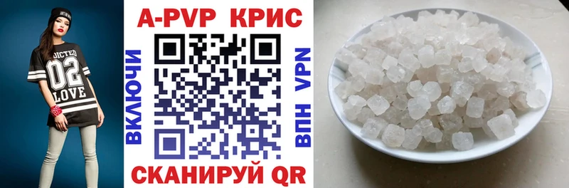 APVP крисы CK Северо-Курильск