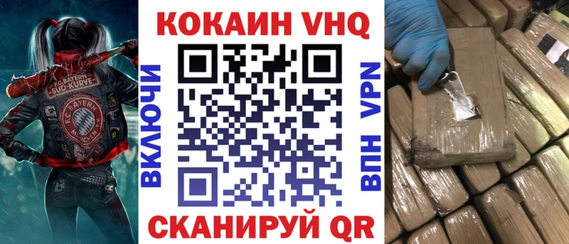 Кокаин VHQ Северо-Курильск