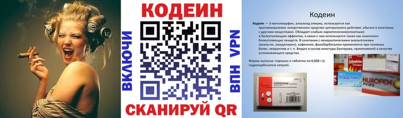 Codein Purple Drank  Купить где  Северо-Курильск 