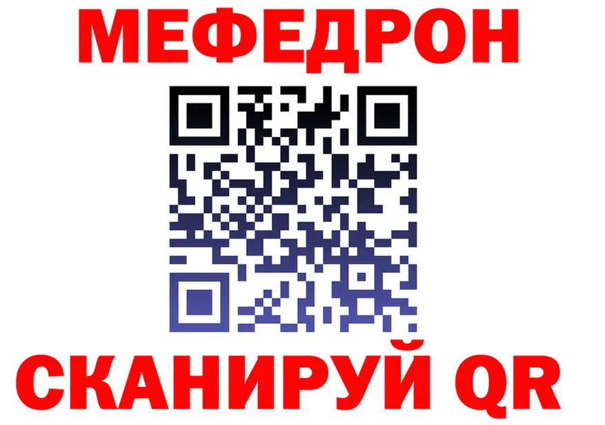 Метадон белоснежный зеркало мориарти MEGA Северо-Курильск