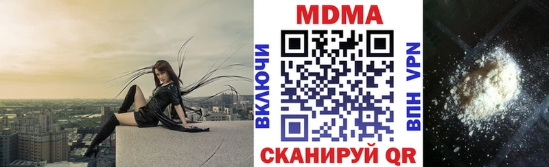 МДМА кристаллы  Купить закладки  Северо-Курильск 